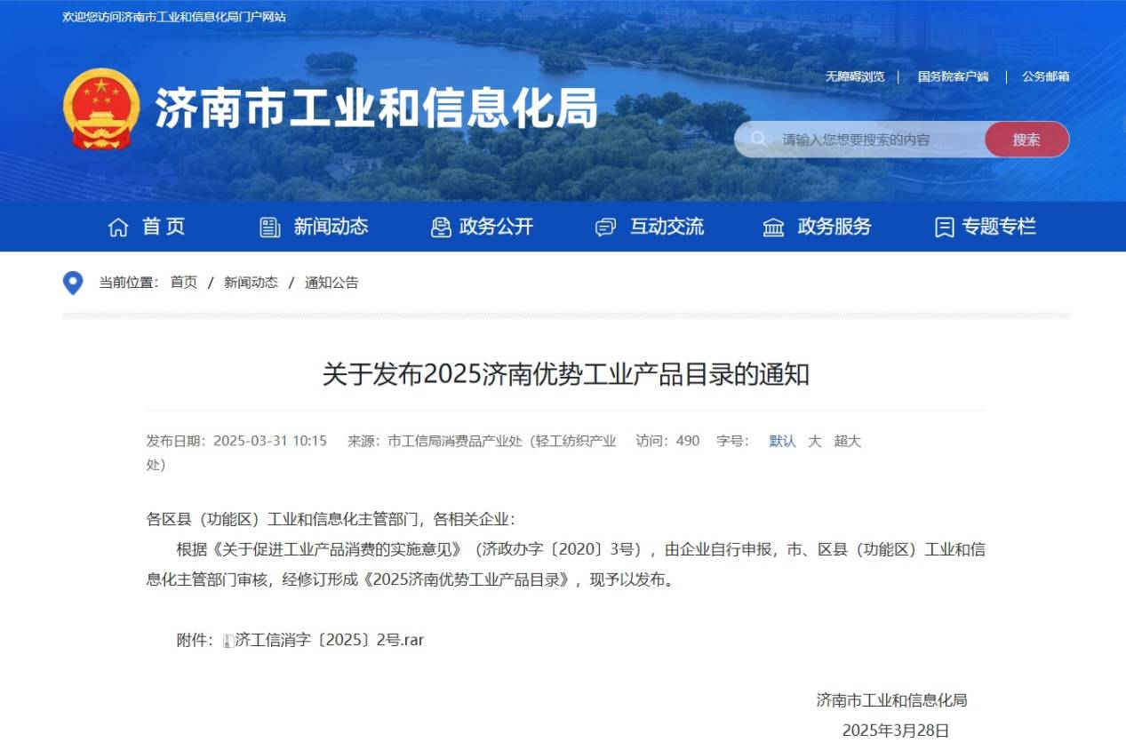 电热烘箱电热（燃油睫毛器膜片扁带采暖锅炉熔带产品熔套济南市优